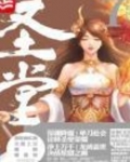 圣堂本草纲目养生衣