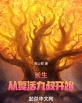 长生从九叔世界开始下载