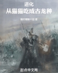 从猫开始吞噬进化