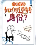让你做炉鼎?你让宗主怀孕了?小说