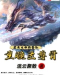 遮天之开局签到重瞳至尊骨205章