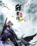 我是谁镜子