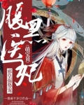 重生异世当王爷