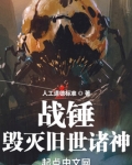 战锤40k毁灭之种