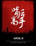 背后高手知乎