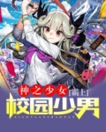 神识少女