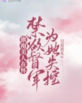 旗袍美少年