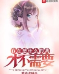 存在感什么的我才不需要TXT