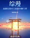 主角有赛亚人血脉的综漫小说
