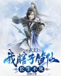 我,瞎子剑仙,剑宫