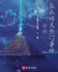 视频:盘点诸天热门事件写的恶心评论