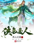侠气是什么意思?