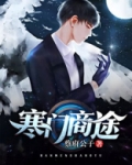 寒门商途钟志远全文阅读