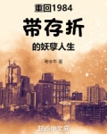 重回1984收破烂