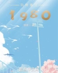 玩转香江1980江海军