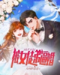 高手下山：被女徒弟逼婚