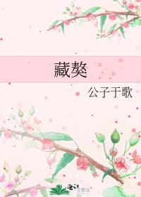 藏獒