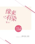 原来有缘人