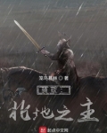 骑马与砍杀北帝国
