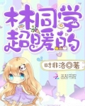 搜索林同学