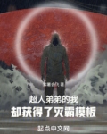 超人弟弟的我,却获得了灭霸模板下载