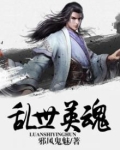 搜索乱世英雄