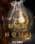 邪神剧情
