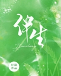 伴生活官网