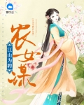 江山为聘56