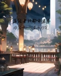 都市异能者手游