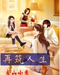 人生再无今日