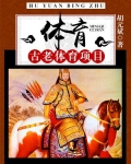 体育生考什么体育项目