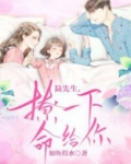 陆先生,撩一下命给你!作者:如鱼得水回复