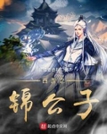西游之公主