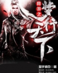 网游之醉行天下