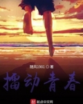 声动青春下载