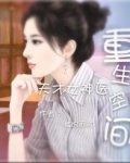 重生空间:天才女神医秦雪