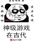 古代传统游戏