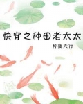 快穿之种田老太太