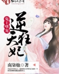 鬼王嗜宠逆天狂妃帝墨轩