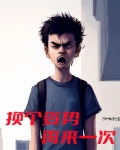 回档:换个姿势再来一次百度百科