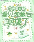 恶毒女配叫什么名字