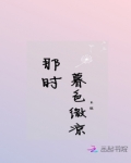 暮色浓妆却微凉
