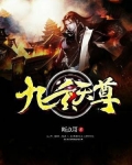 九玄天尊