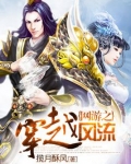 网游之穿越online