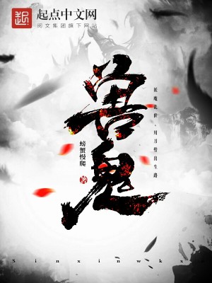 兽鬼珐琅面