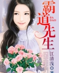 霸道先生九爷