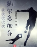三位罗纳尔多哪个更强