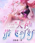 王者荣耀大神出装