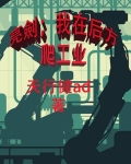 我在亮剑有座工厂